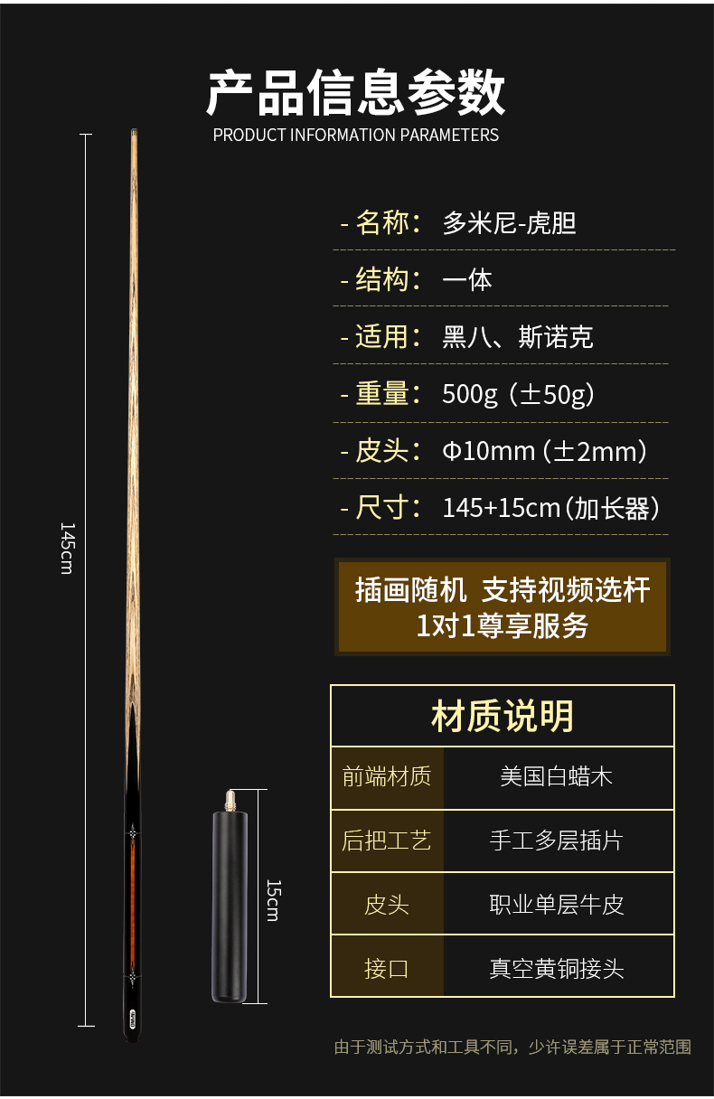 台球杆5_06.jpg