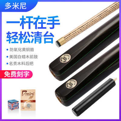 多米尼娜迦