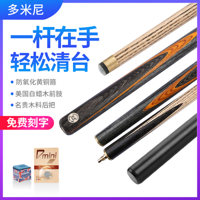 多米尼巫师（分体）