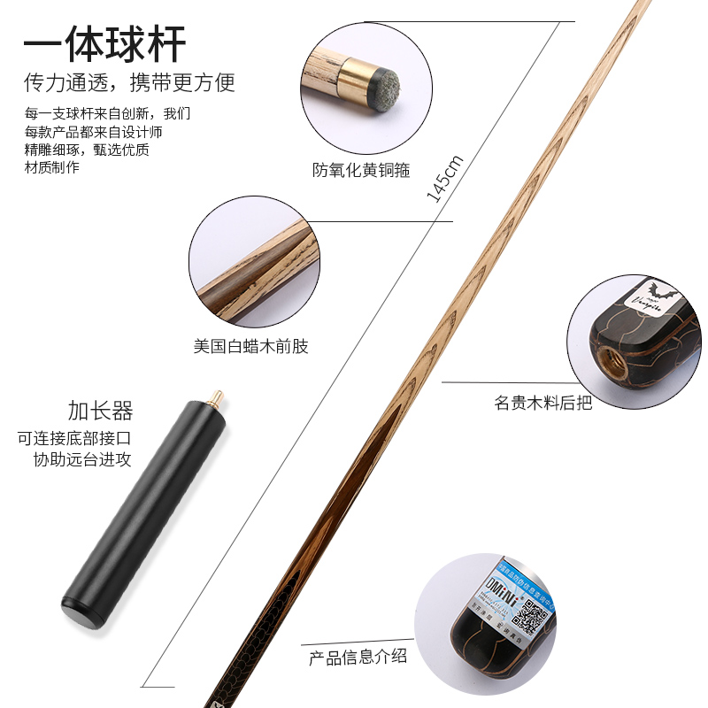主图台球杆5.jpg