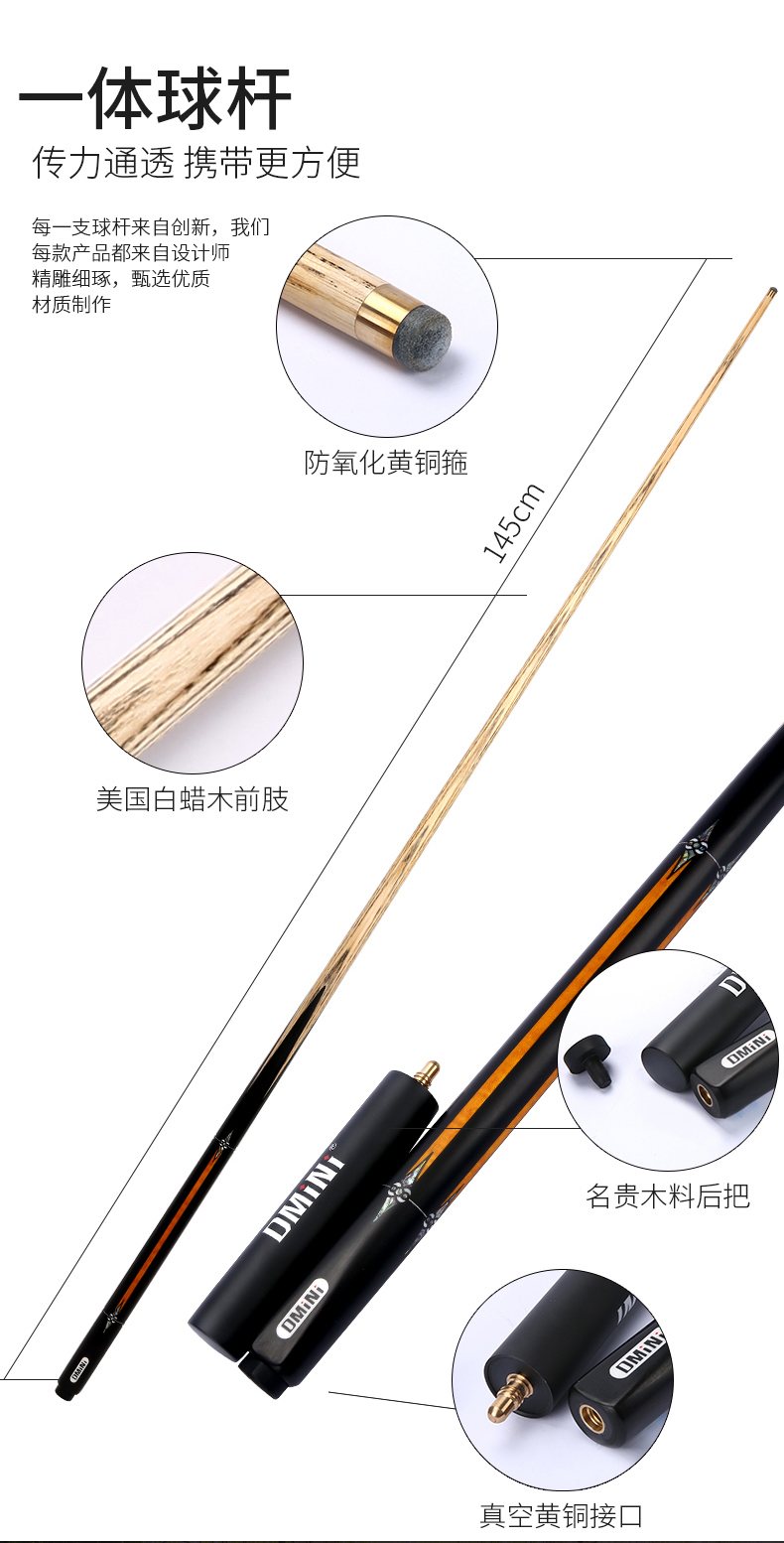 台球杆5_04.jpg