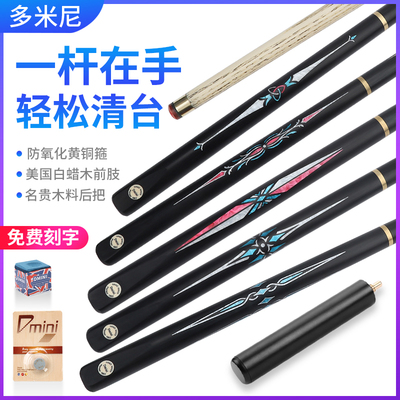 多米尼星耀S系列