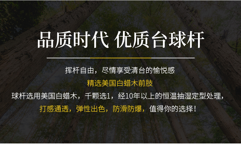 台球杆1_05.jpg