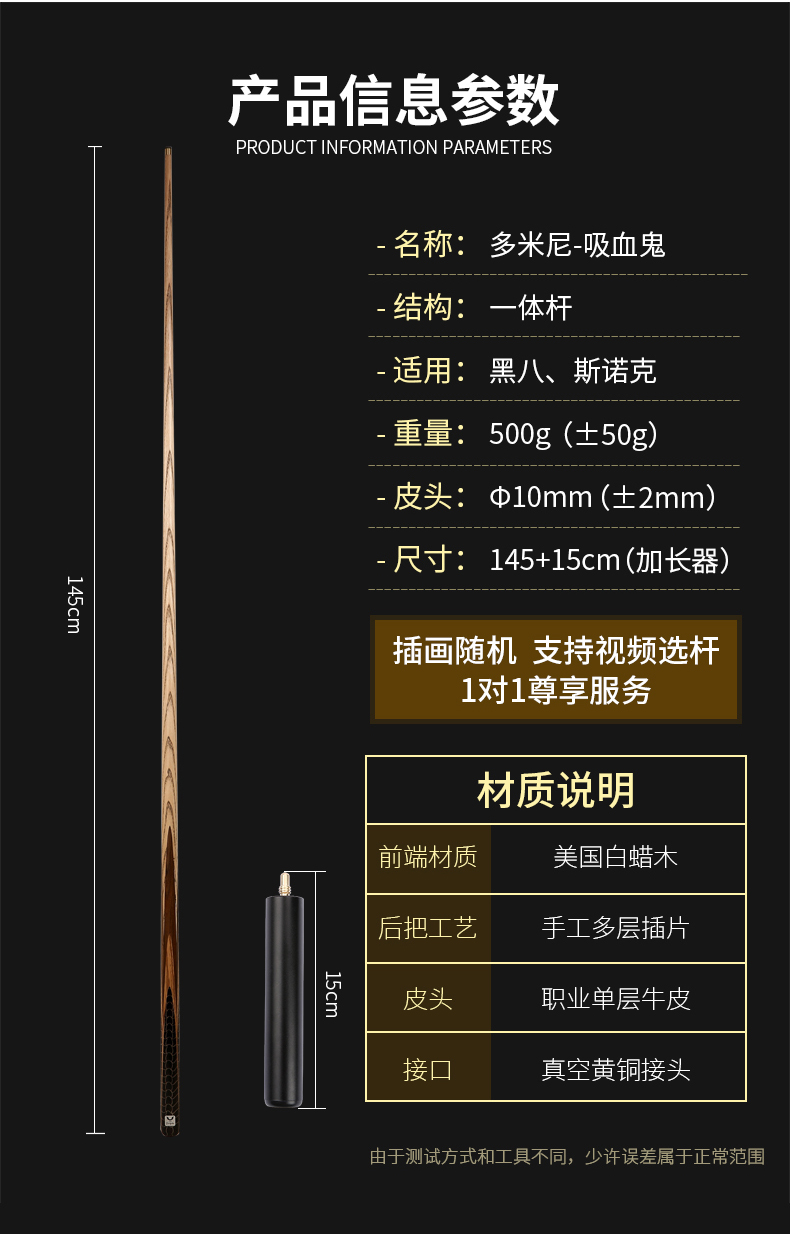 台球杆1_06.jpg