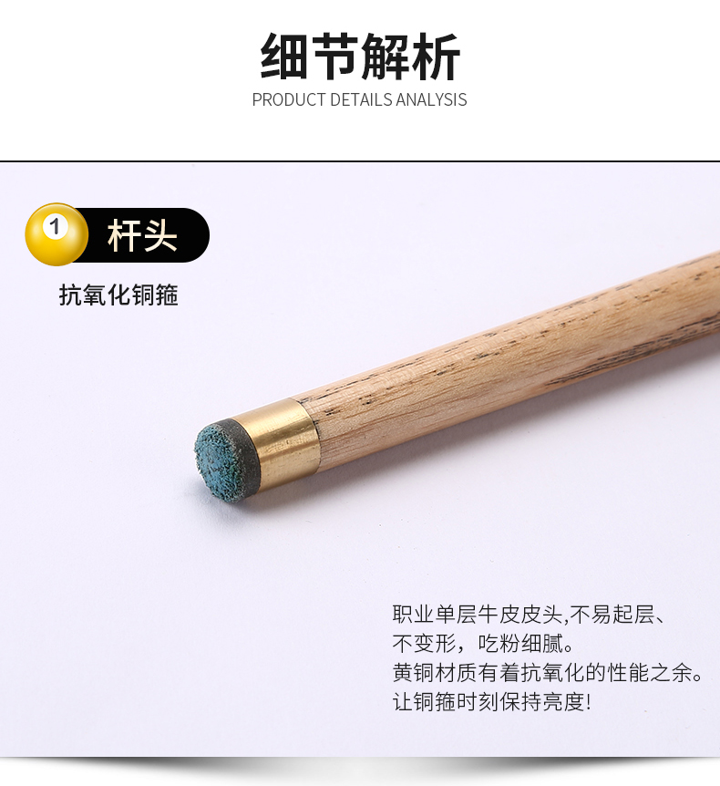 台球杆1_07.jpg