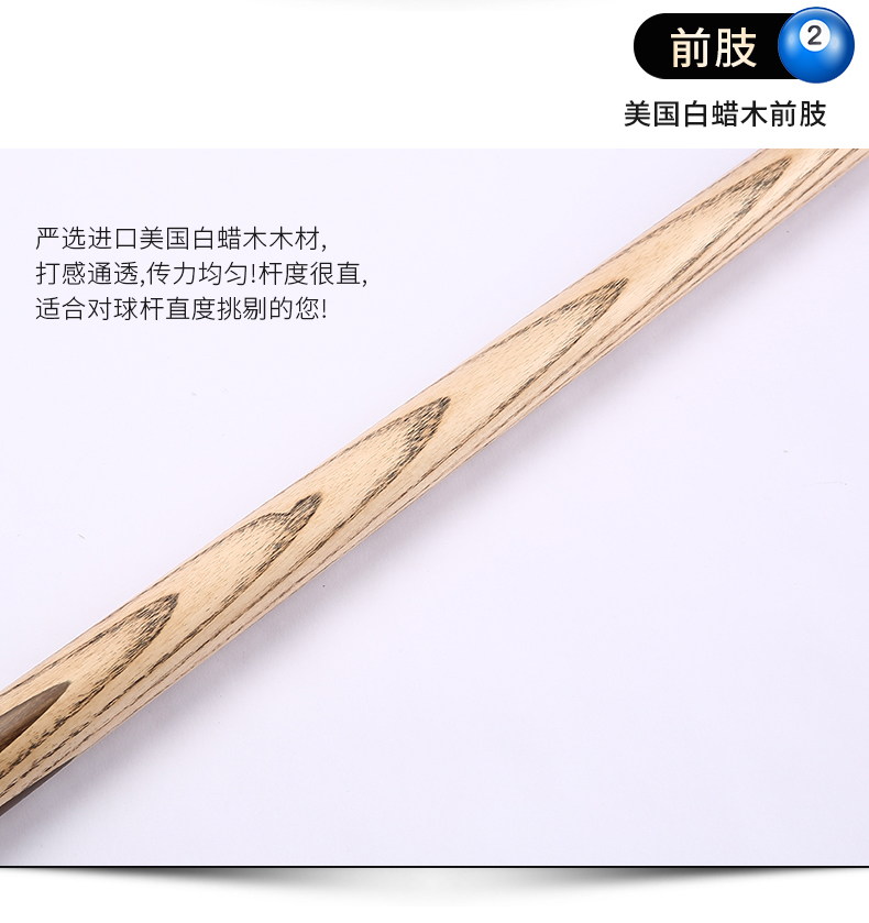 台球杆1_08.jpg