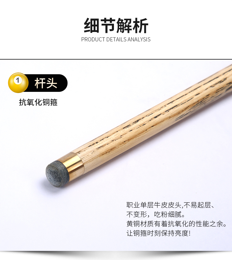 台球杆5_07.jpg
