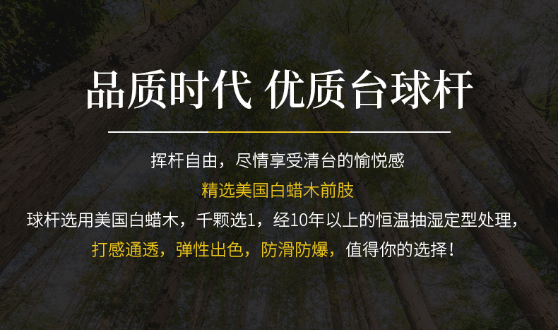 台球杆5_05.jpg