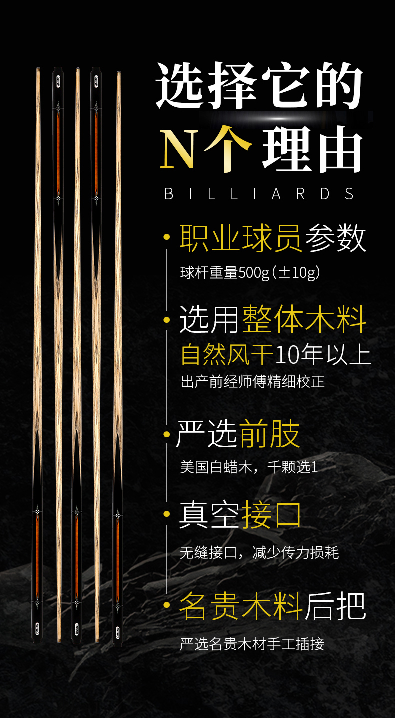 台球杆5_03.jpg