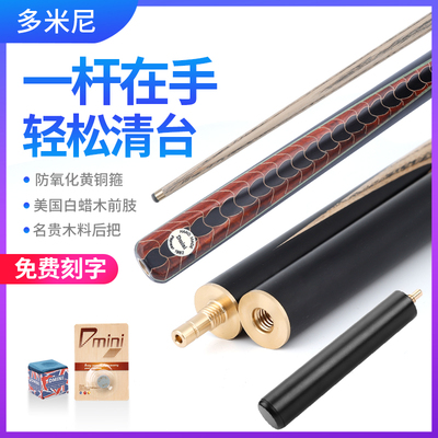 多米尼银龙