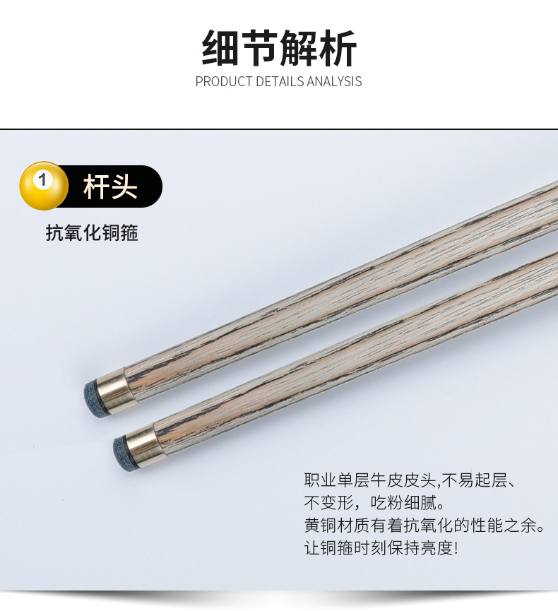 台球杆绿标单插副本_07.jpg