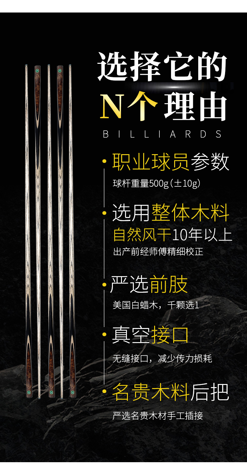 台球杆绿标单插副本_03.jpg