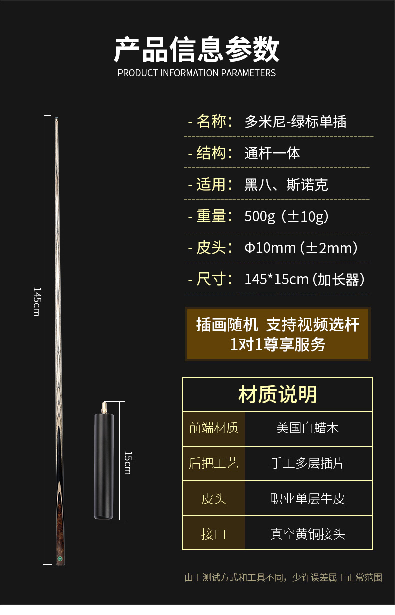 台球杆绿标单插副本_06.jpg