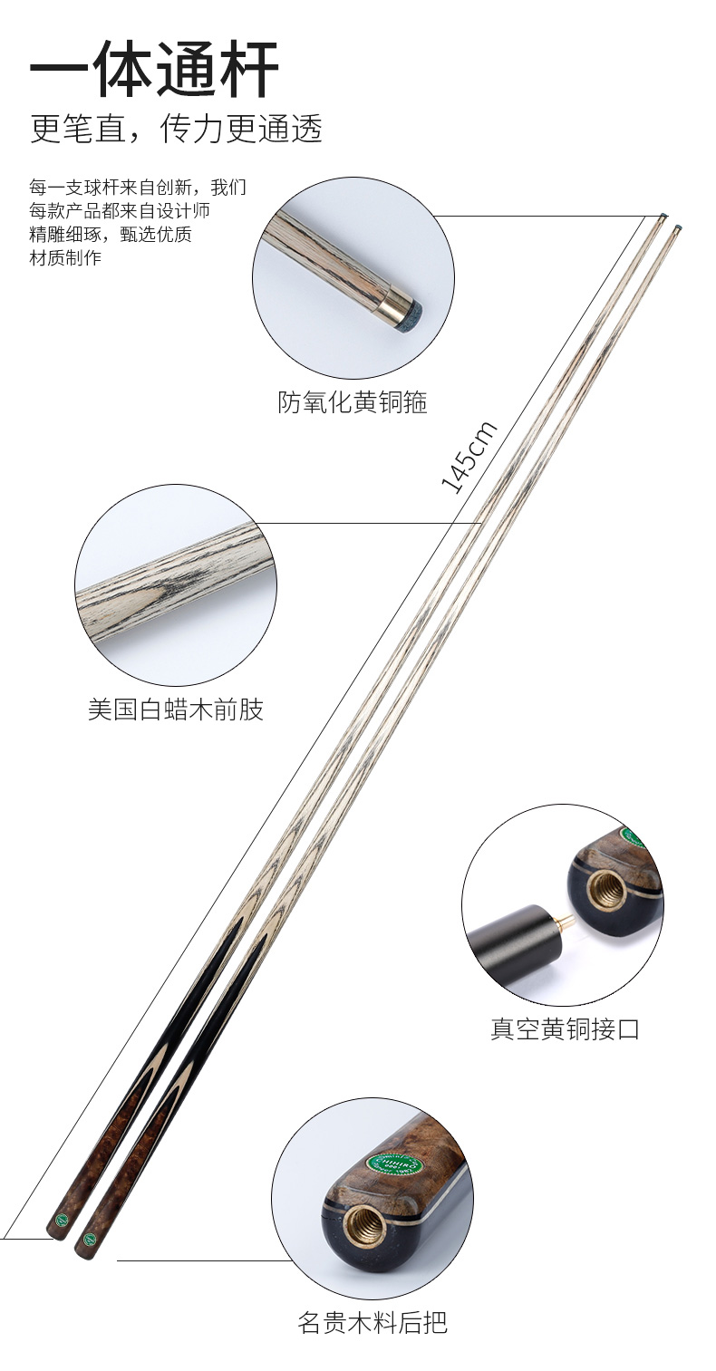 台球杆绿标单插副本_04.jpg