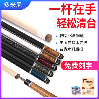 多米尼探险家